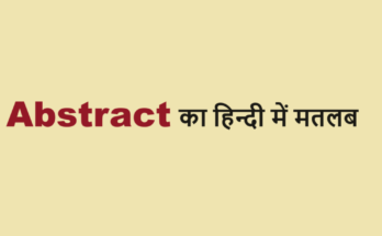 abstract meaning in hindi