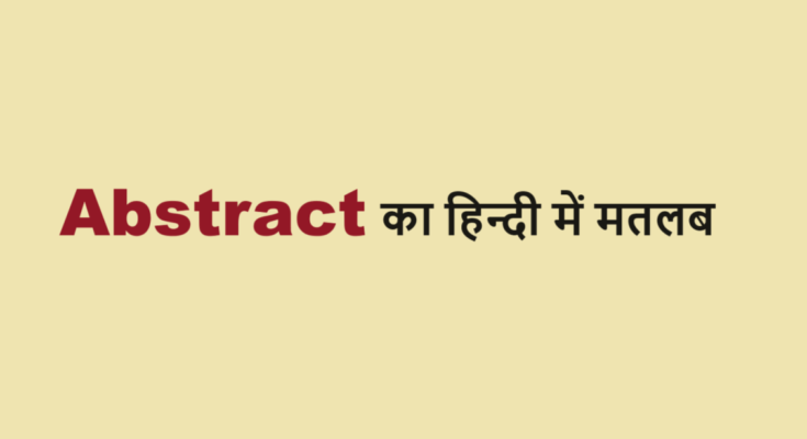 abstract meaning in hindi