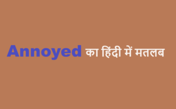 annoyed meaning in hindi