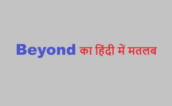 beyond meaning in hindi