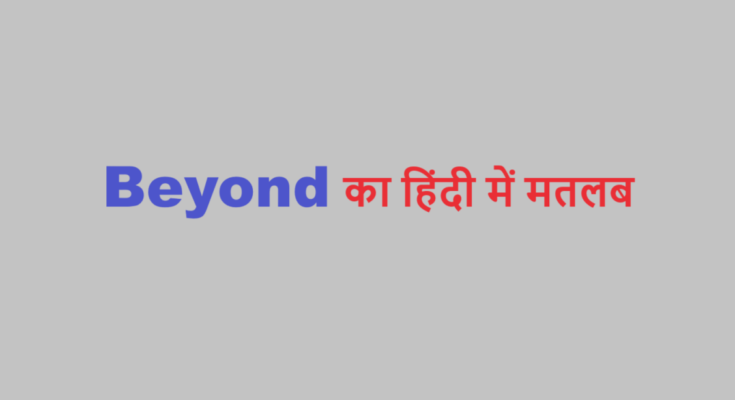 beyond meaning in hindi