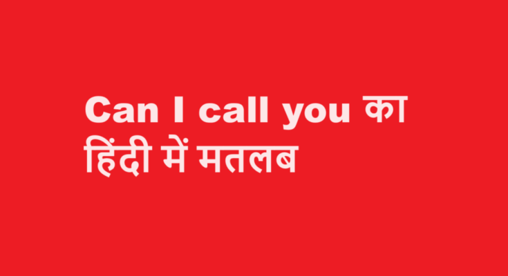 can i call you meaning in hindi