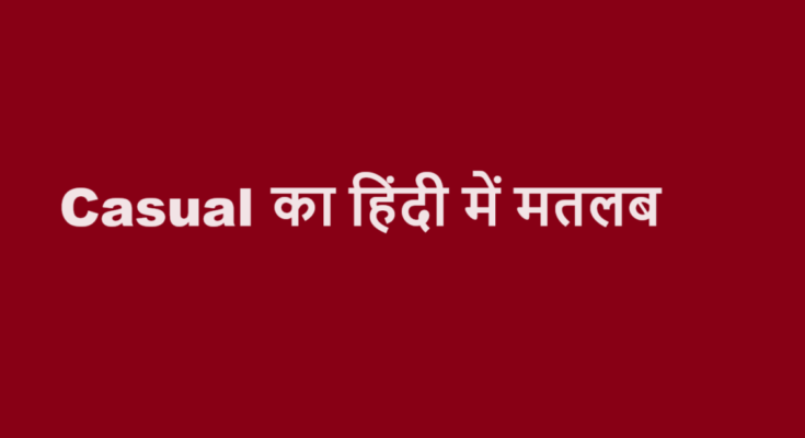 casual meaning in hindi
