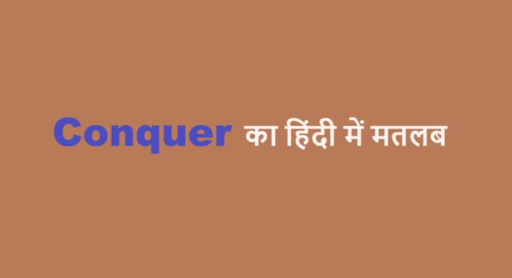 conquer meaning in hindi