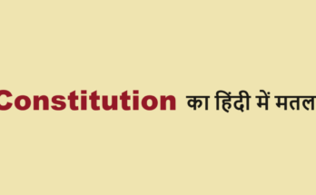 constitution meaning in hindi