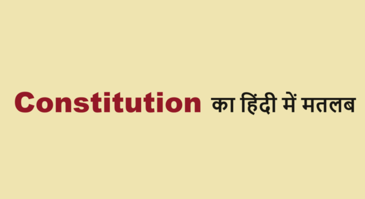 constitution meaning in hindi