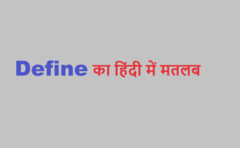 define meaning in hindi