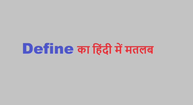 define meaning in hindi