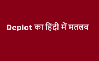 depict meaning in hindi