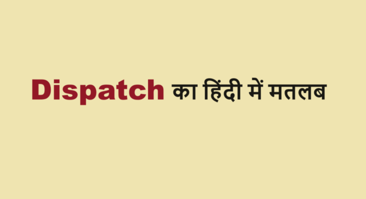 dispatch meaning in hindi