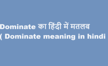 dominate meaning in hindi