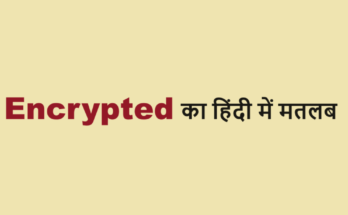 encrypted meaning in hindi