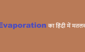 evaporation meaning in hindi