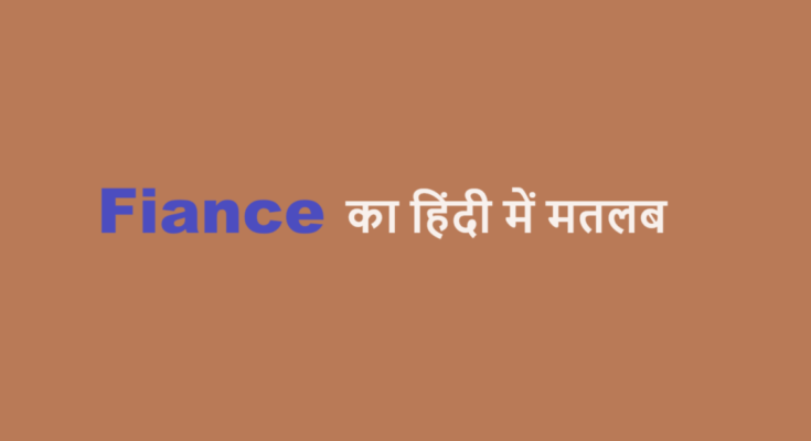 fiance meaning in hindi