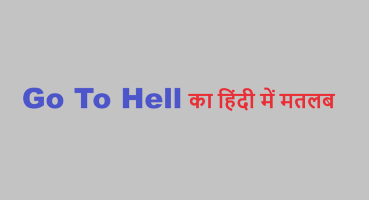 go to hell meaning in hindi