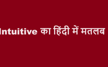 intuitive meaning in hindi