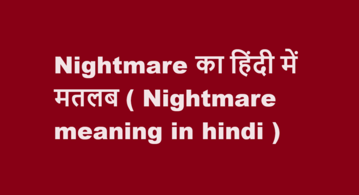 nightmare meaning in hindi