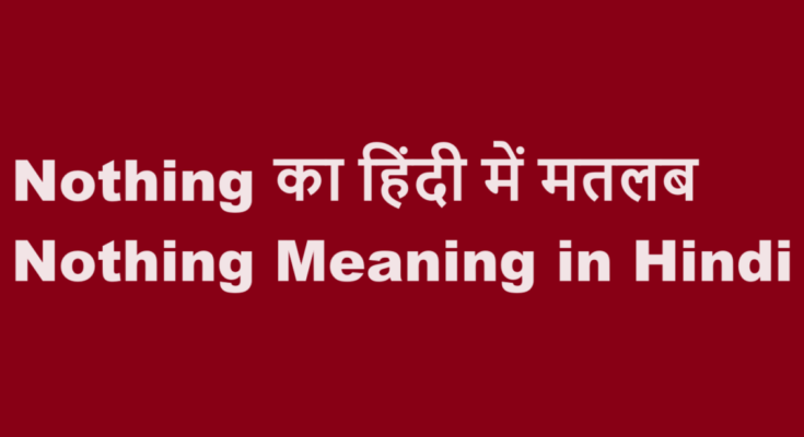 nothing hindi meaning