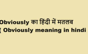 obviously meaning in hindi