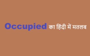 occupied meaning in hindi