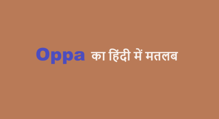 oppa meaning in hindi