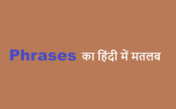 phrases meaning in hindi