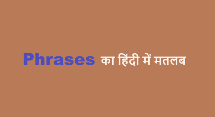 phrases meaning in hindi