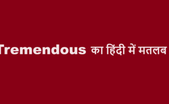 tremendous meaning in hindi