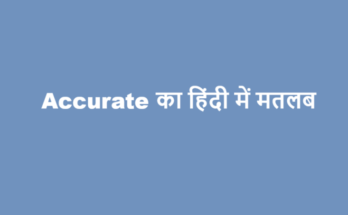 accurate meaning in hindi