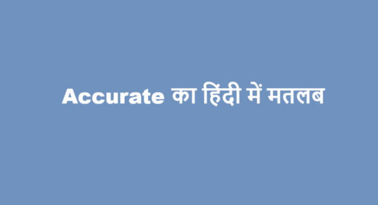 accurate meaning in hindi