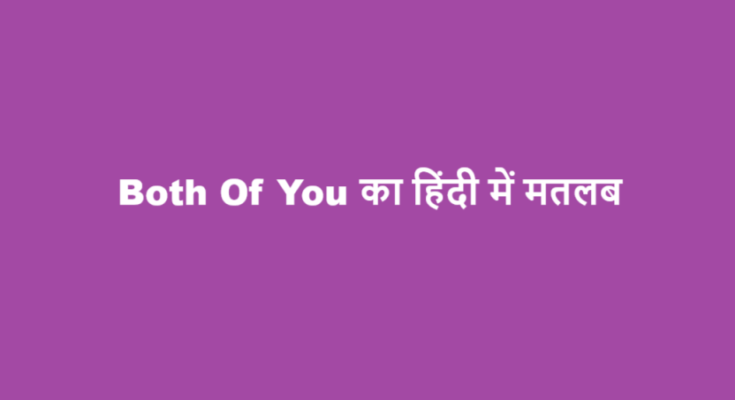 both of you meaning in hindi