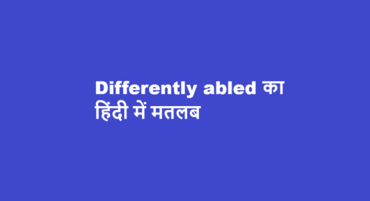 differently abled meaning in hindi