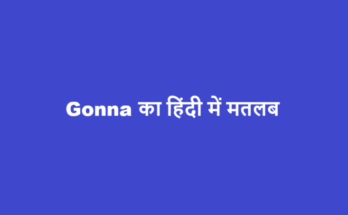 gonna meaning in hindi
