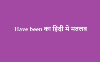 have been meaning in hindi