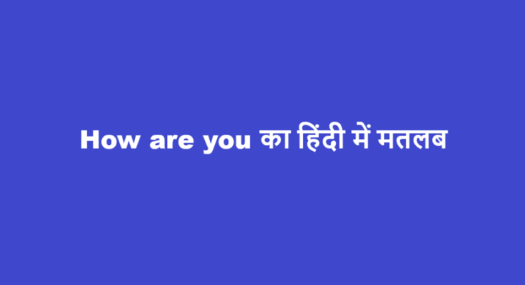 how are you hindi meaning