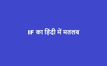 if meaning in hindi