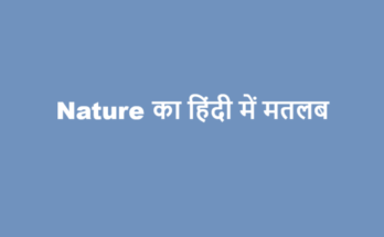 nature meaning in hindi
