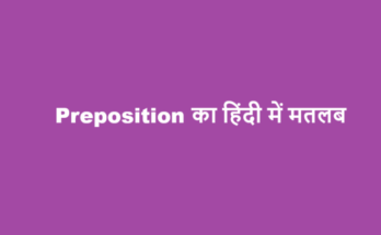 preposition meaning in hindi