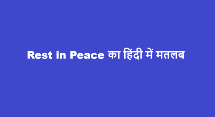 rest in peace meaning in hindi