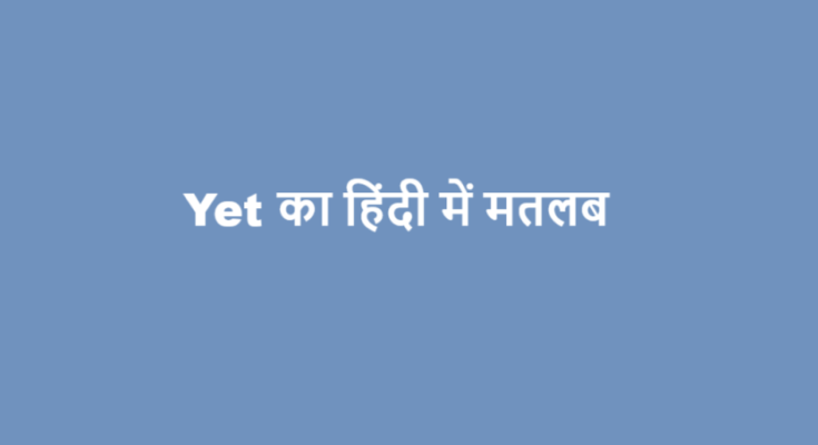 yet meaning in hindi